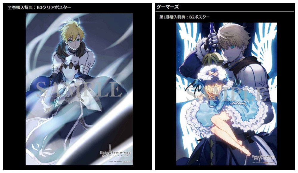 Fate/Prototype㲥׷ 10·