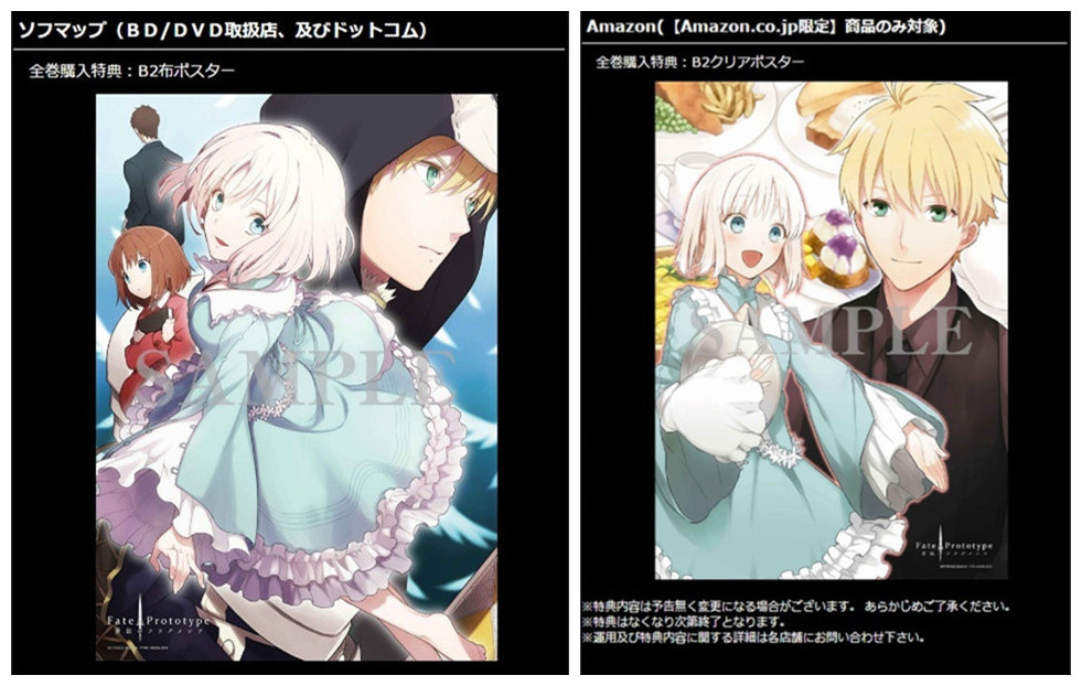 Fate/Prototype㲥׷ 10·