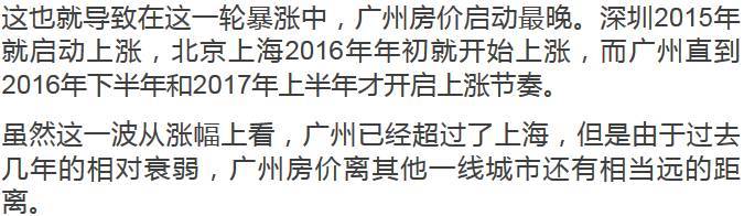 十年房价涨跌榜：有城市翻了五六倍，有城市不涨反跌 