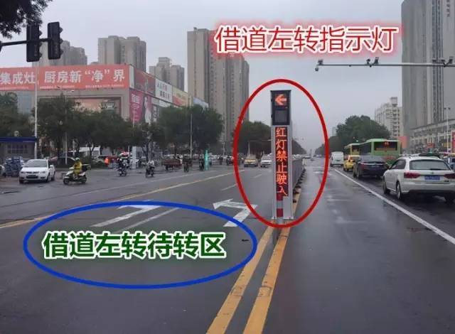 (此时,借道左转指示灯为红灯,那也就意味着所有左转车辆禁止驶入护栏