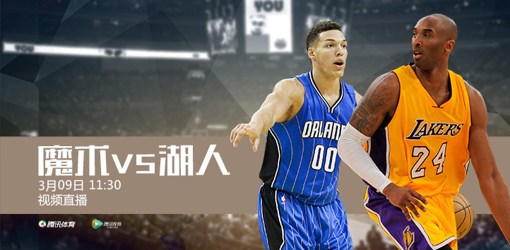 9:30起视频直播3场精彩比赛_腾讯NBA
