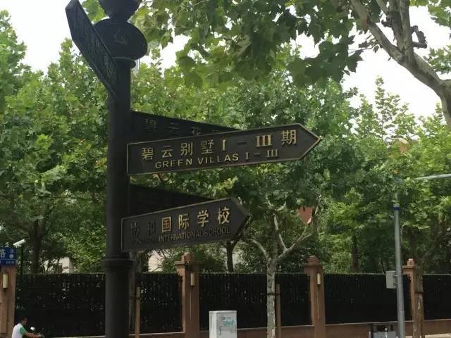 新租房时代(下):政府操盘的人才公寓和高端别墅