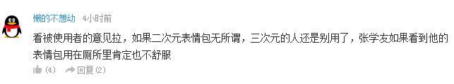 企鹅娘吐槽：日本轻小说和国产网文谁的逼格更高呢？