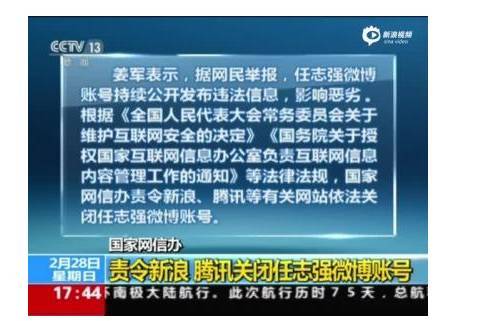 一秒讀懂＿房企高管任志強近期對房地產的看法