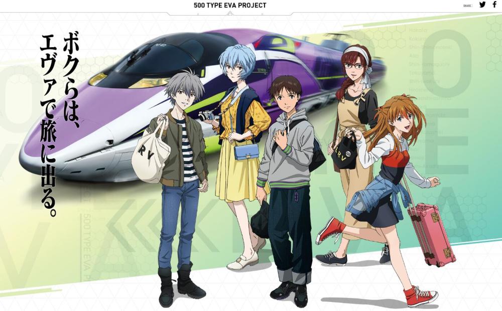 至少是个玩具！《EVA》新干线变形机器人登场