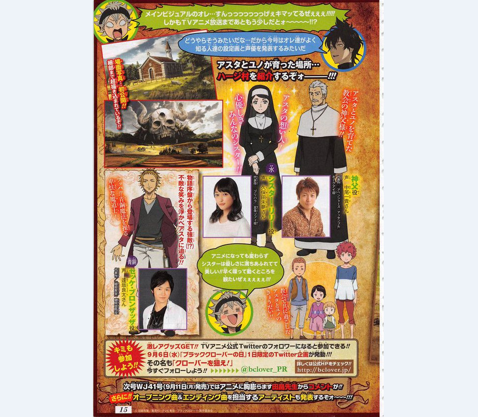 《黑色四叶草》追加新声优 10月3日开播