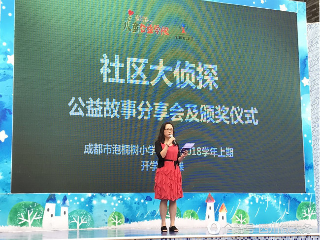 开学第一课开展主题教育实践活动 公益实践陪