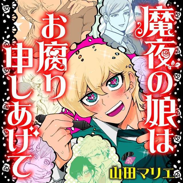 企鹅娘吐槽：最有个性的漫画家是哪一位呢？