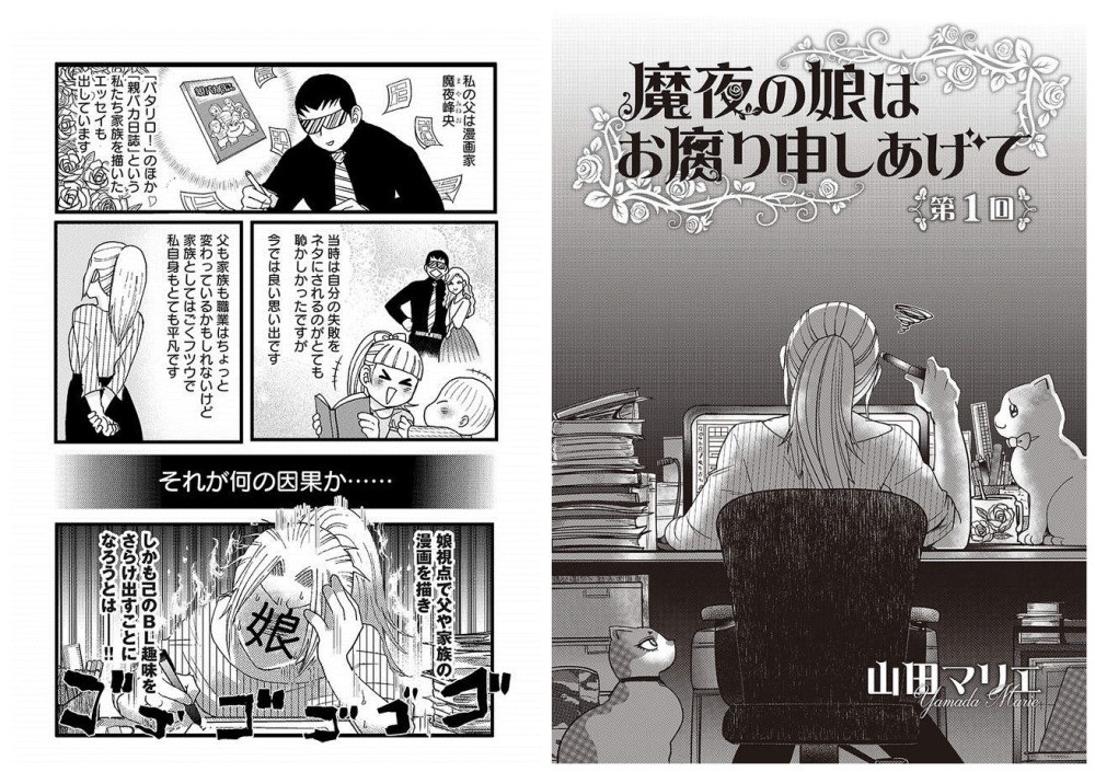 企鹅娘吐槽：最有个性的漫画家是哪一位呢？