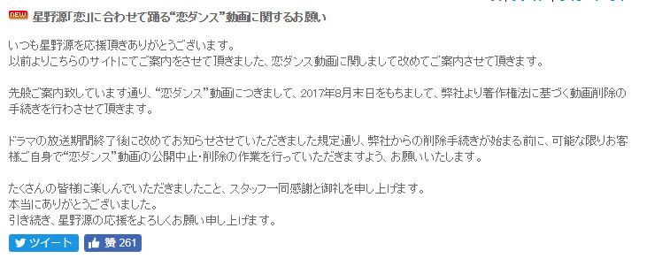 版权时代！网友擅自发布“恋舞”视频将被删除