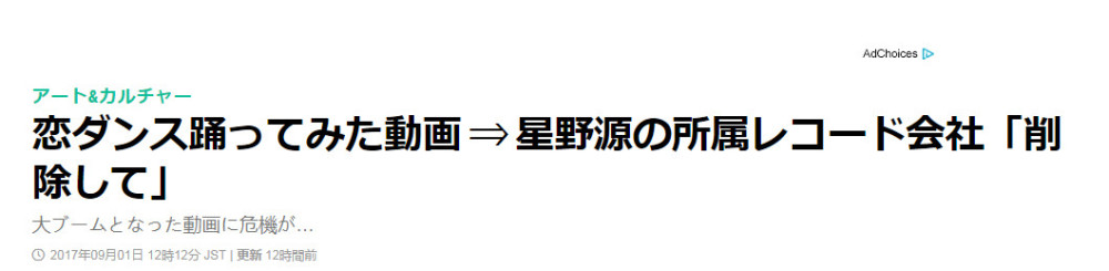 版权时代！网友擅自发布“恋舞”视频将被删除