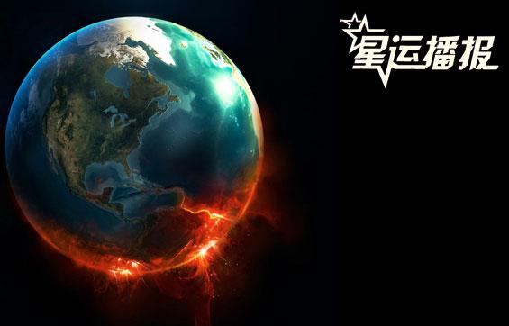 2014下半年12星座运势_腾讯星座