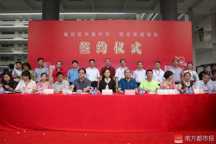 福田一处30年老小区启动旧改 两种拆迁补偿