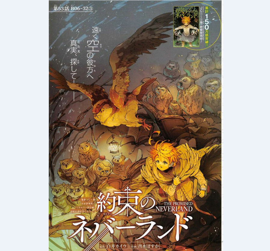 约定的梦幻岛 漫画单行本发售量累计突破150万册 中国动漫新闻网 中国动漫产业综合平台