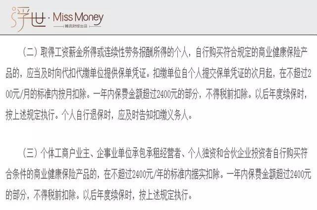 买商业养老保险可以延迟缴税 你会买吗