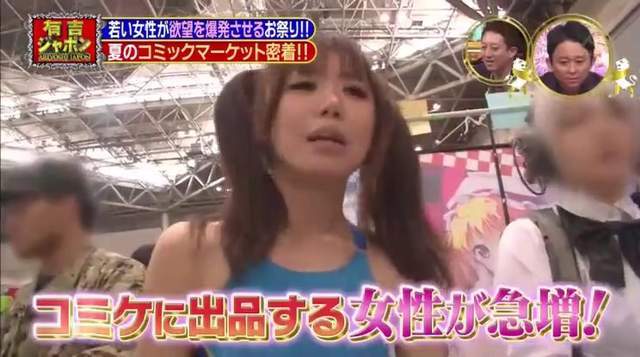 企鹅娘吐槽：如今腐女的影响力是不是已经超越宅男了？