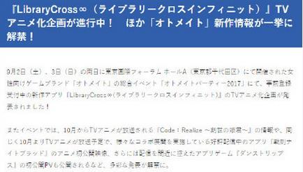 小哥哥任你收集 《LibraryCross》动画化企划进行中