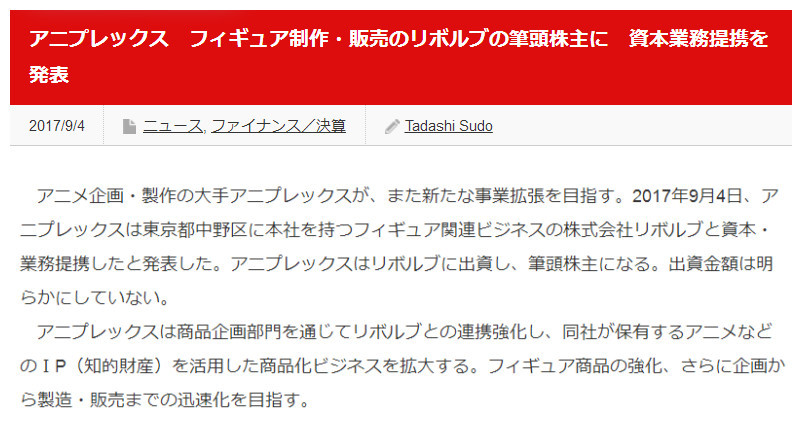 ΪΪϵ ANIPLEXչְ칫˾Revolve