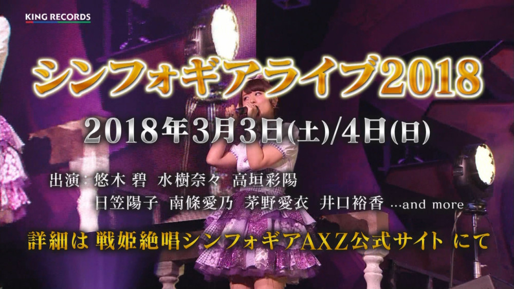 《战姬绝唱》演唱会详情公布后动画光碟引发抢购