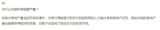 一秒讀懂＿房企高管任志強近期對房地產的看法
