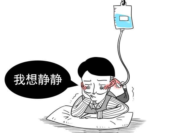 呆成曰 :各位一定要保重身体,身体是革命的本钱!没钱就看不了病了.
