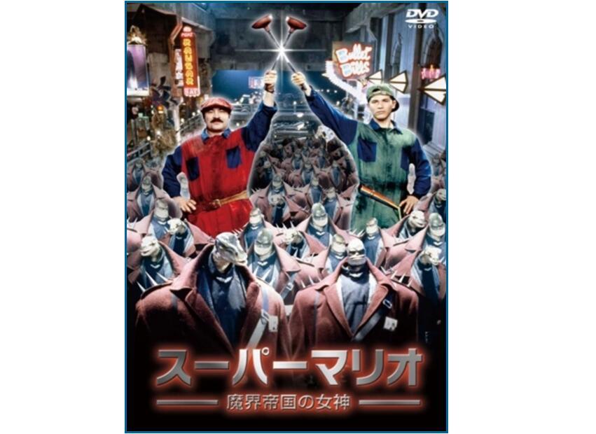 路易基我不做水管工了！马里奥职业发生改变