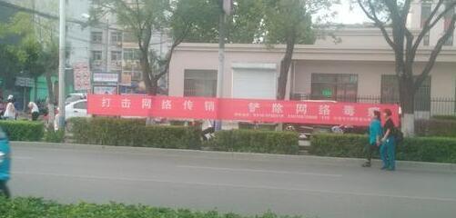 燕郊对非法传销组织全力围剿 民众拍手称快_大