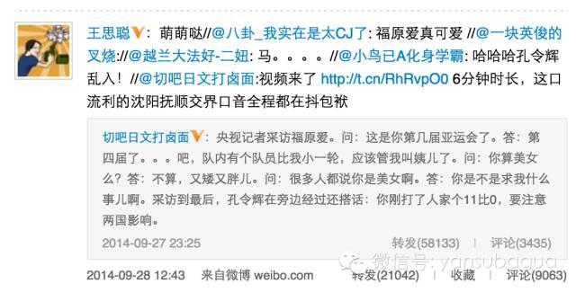 张怡宁又火了!曾虐哭福原爱