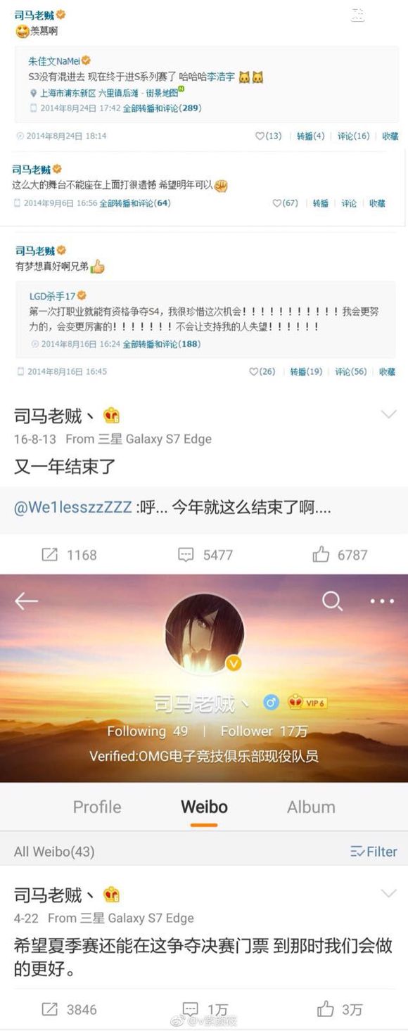 司马老贼已续约OMG?小楼:明年给你爆灯