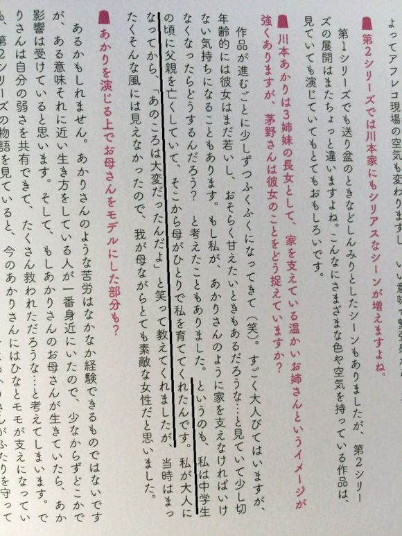坚强地微笑下去！茅野爱衣初中时父亲已去世