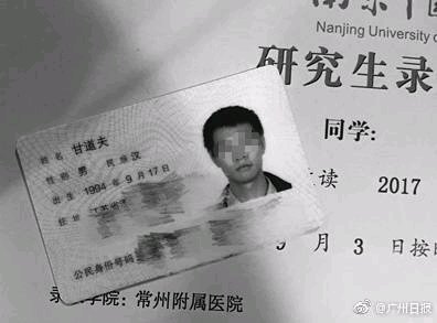 痴迷《魔戒》是病！国内大学新生改名“甘道夫”