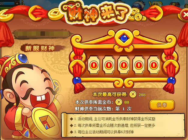 《全民主公》页游联盟1服3月10日震撼开启