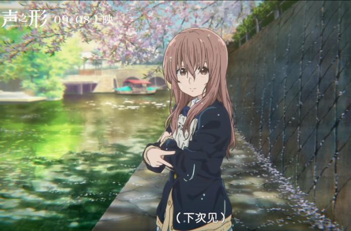 声优现身 《声之形》新预告公开