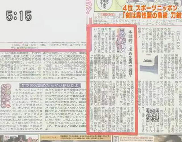 碰瓷炒作？日本报纸称女性喜欢《刀剑乱舞》是欲求不满