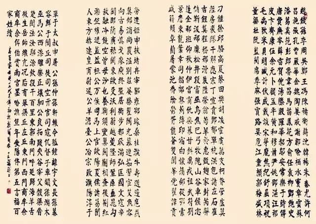 原收集姓氏411个,后增补到568个,其中单姓444个,复姓124个.