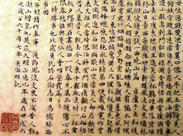 小楷,文征明,草堂十志,书法,祝允明,前后赤壁赋