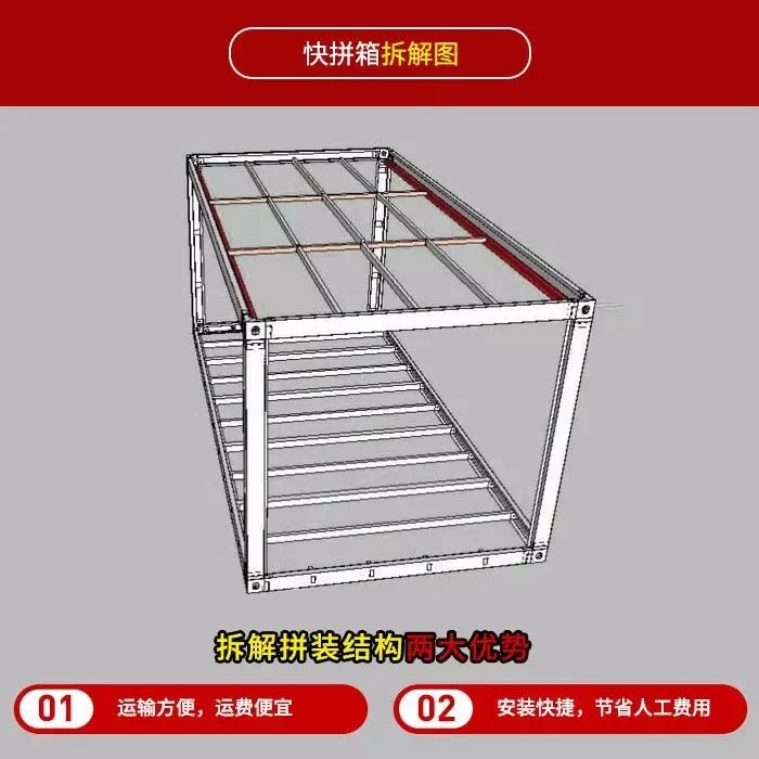 房山集装箱房屋_集装箱房屋型材_北京快拼箱框架选捷维诺