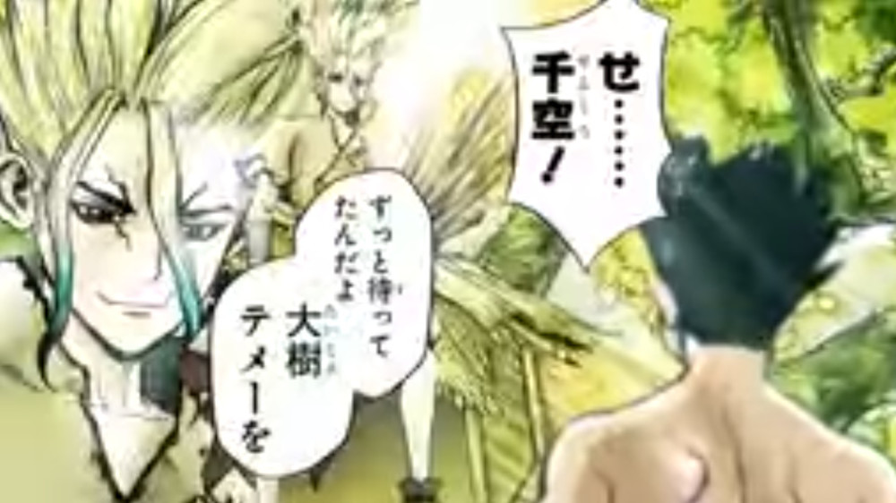 ʯͷĳˣDr.Stone2ۼPV