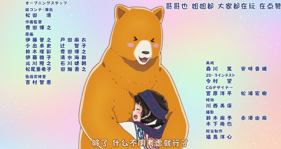 神回PK：哪部动画魔改最厉害