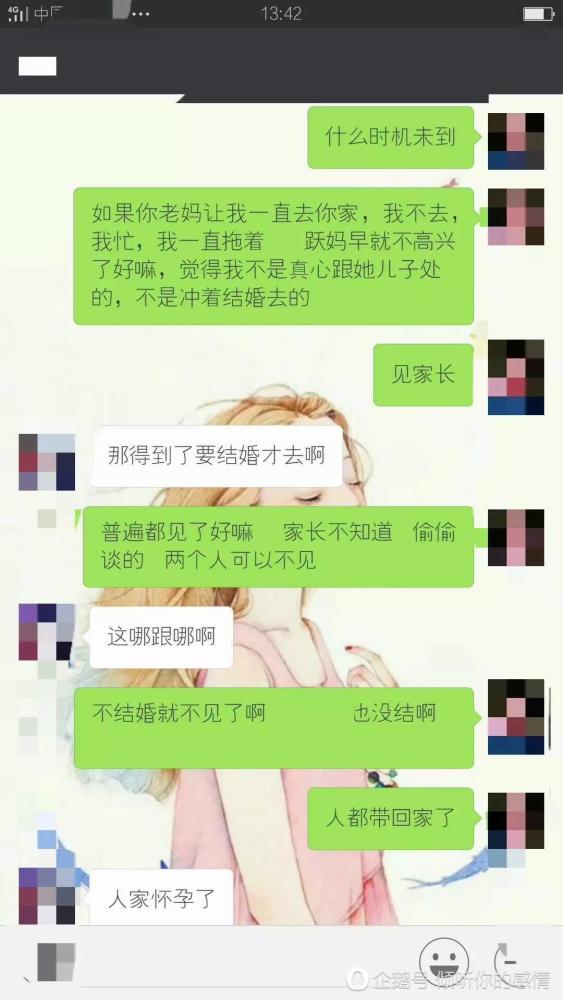 真人聊天记录:男朋友不愿意跟我回家,我该不该分手?