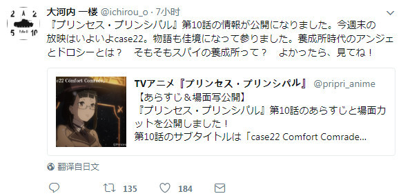 慌了！大河内发推：本周《PrPr》渐入佳境