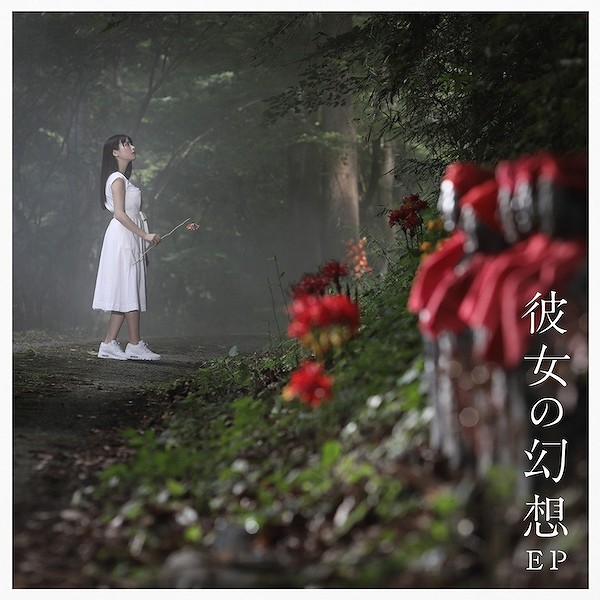 清爽美人！上坂堇首张细碟公开四个版本封面及歌手写真