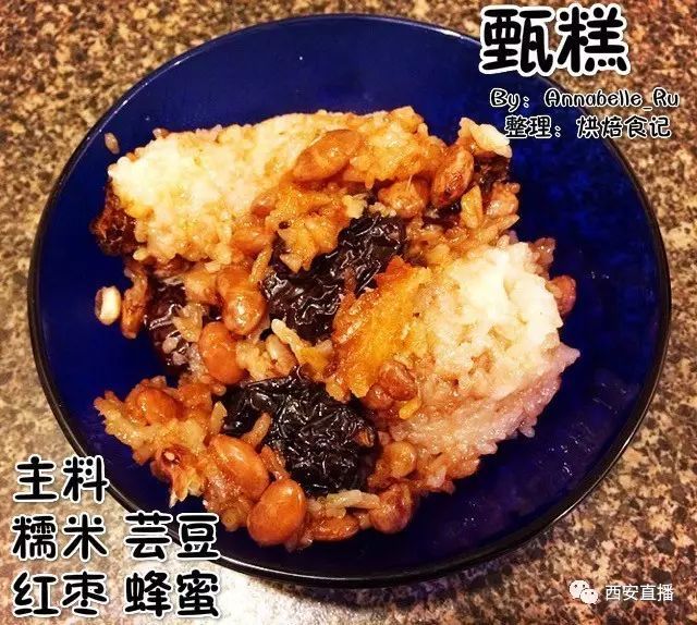 西安小吃甑糕的做法