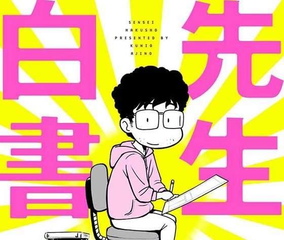 企鹅娘吐槽：刀剑神域这种游戏未来会出现在现实中吗？