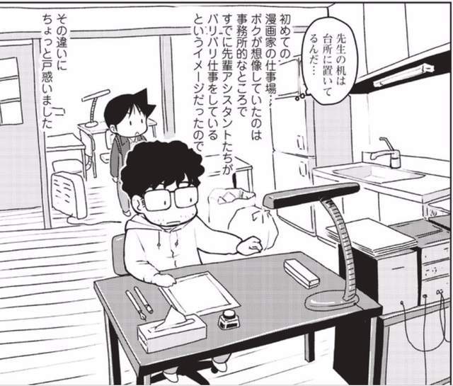 24岁时老成中年人！前助手出书揭富坚义博黑历史