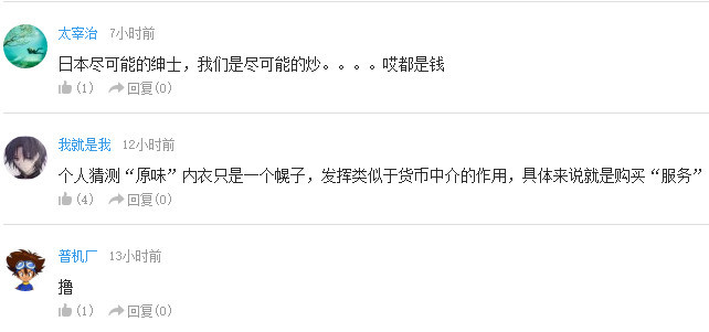 企鹅娘吐槽：中国COSER的水平是不是已经碾压日本了？