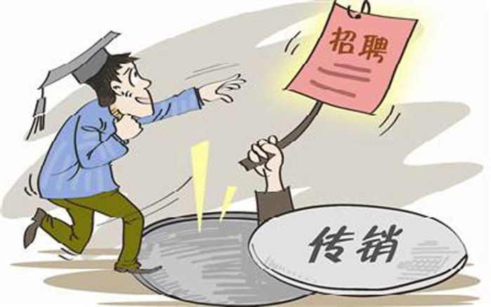 男子被大学同学骗到保定传销窝点 拘禁殴打敲诈6万 男子被大学同学骗到保定传销窝点 拘禁殴打敲诈6万