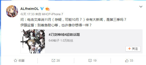 第三季妥了?《刀剑神域》导演暗示将有好消息