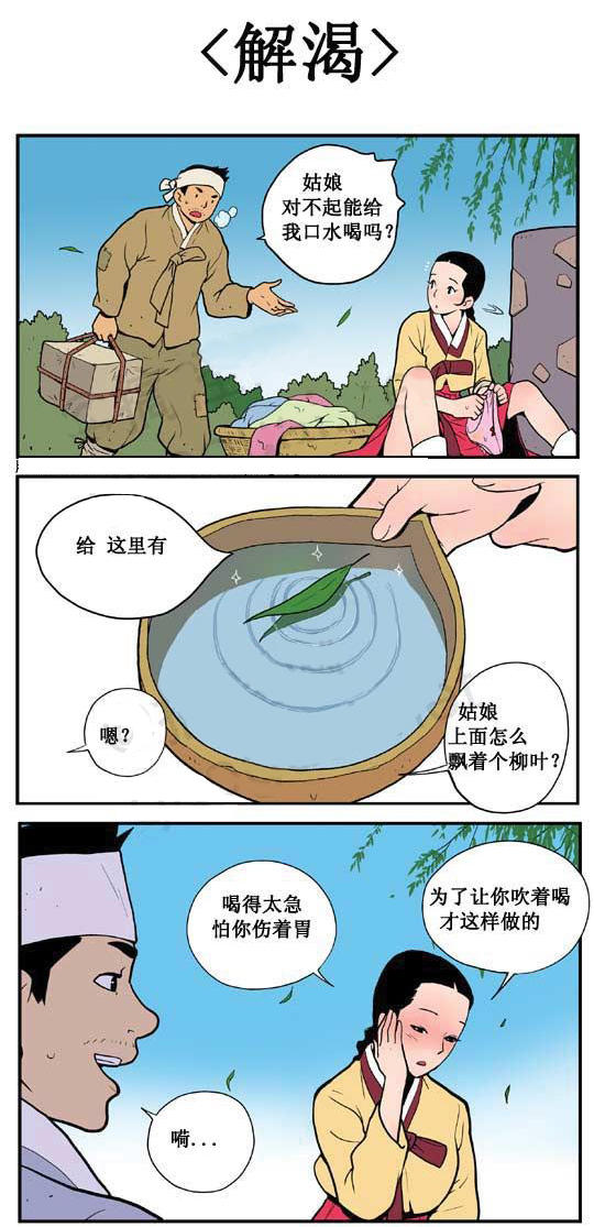 邪恶漫画:一碗水的含义,最后一个真心没看懂,求解答!