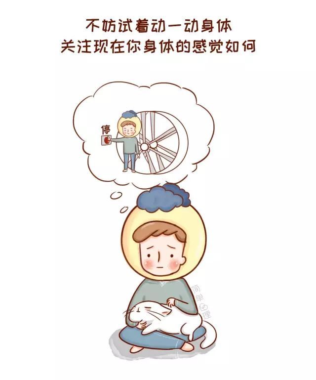 当你感到抑郁时,就来看看这个小漫画吧